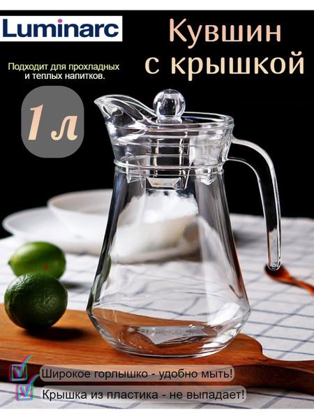 Кувшин АРК 1л Luminarc 114734157