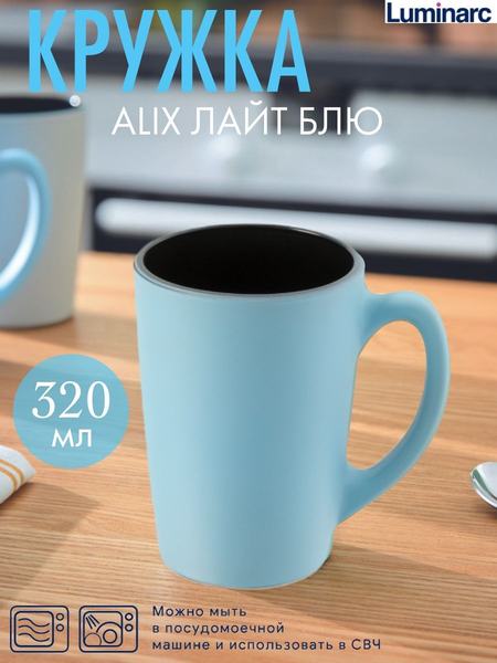Кружка Luminarc 119009959