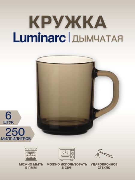 Кружка 250 мл дымчатая   6 штук Luminarc 17455201