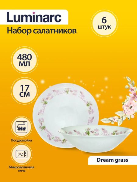 Набор из 6 салатников салатники керамические, миска для салата, салатница Luminarc 118143520