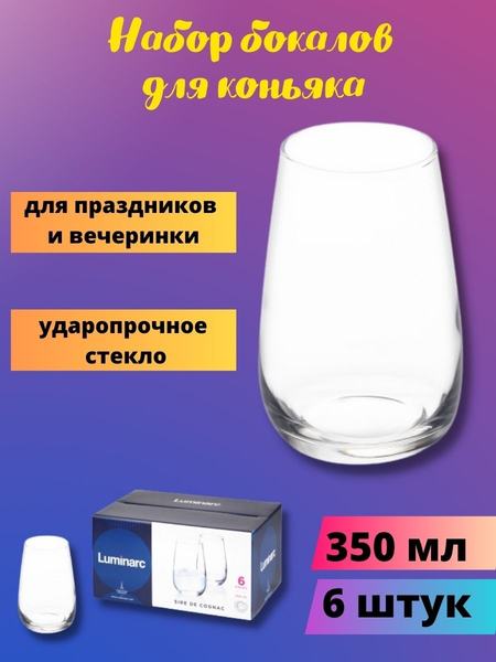 Наборы для крепких напитков Luminarc 52922124 Наборы для крепких напитков Luminarc 52922124