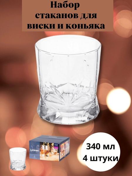 Наборы для крепких напитков Luminarc 52922122 Наборы для крепких напитков Luminarc 52922122