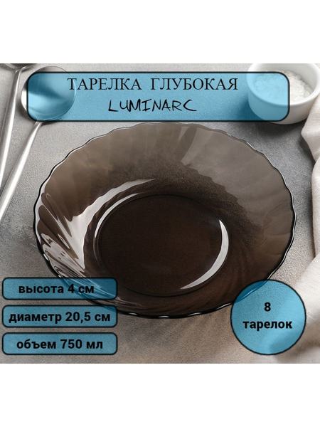 Набор глубоких тарелок Luminarc Luminarc 98657563