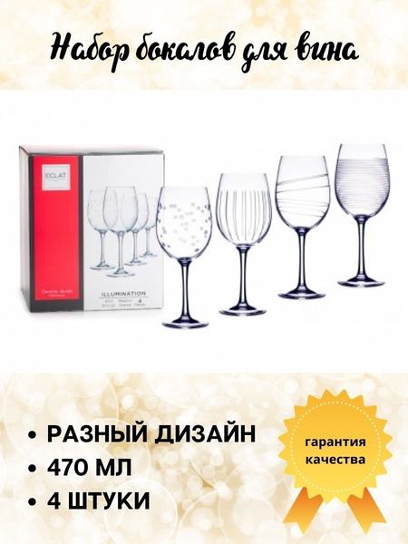 Бокал Luminarc 52501667