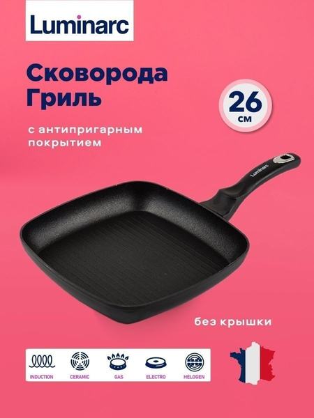 Сковорода Гриль рифленая из алюминия с антипригарным покрытием для индукции и всех типов плит, 24 см Luminarc 113997747 Сковорода Гриль рифленая из алюминия с антипригарным покрытием для индукции и всех типов плит, 24 см Luminarc 113997747