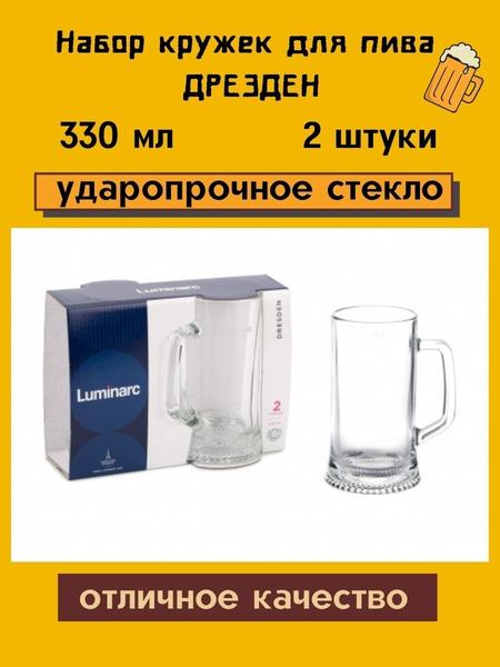 Кружка Luminarc 52971742