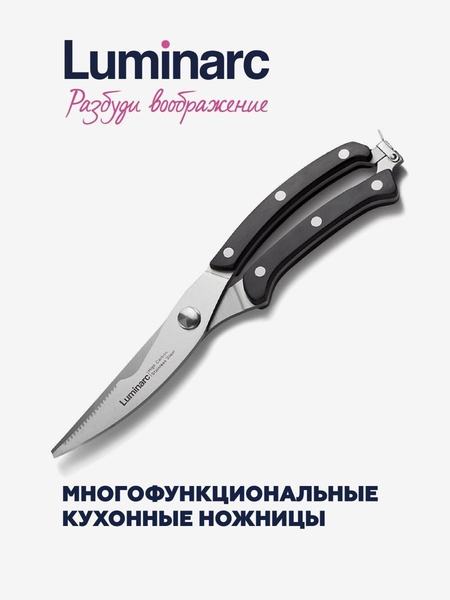 Ножницы кухонные универсальные для разделки резки рыбы мяса птицы курицы зелени секатор сада рыбалки Luminarc 111110190