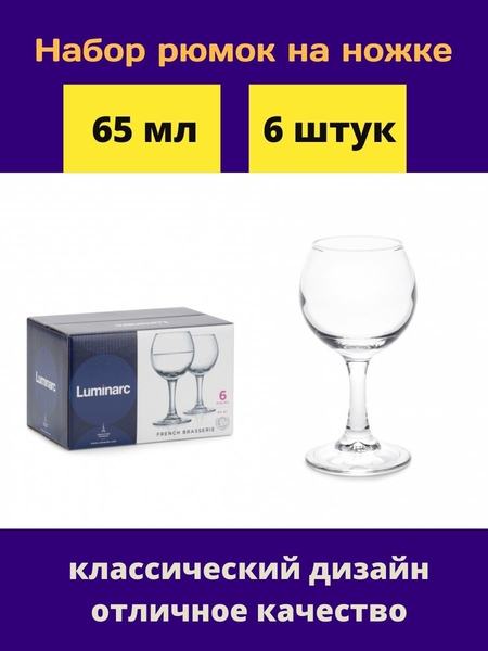 Наборы для крепких напитков Luminarc 52501751 Наборы для крепких напитков Luminarc 52501751