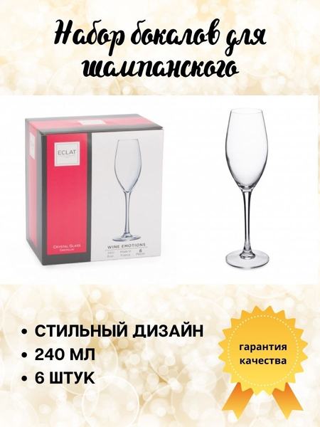 Бокал Luminarc 52501652