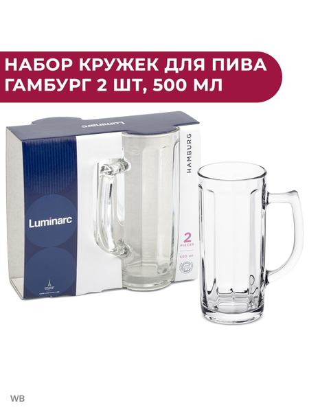 Кружка 500 мл, 2 шт, закаленное стекло Luminarc 91181173
