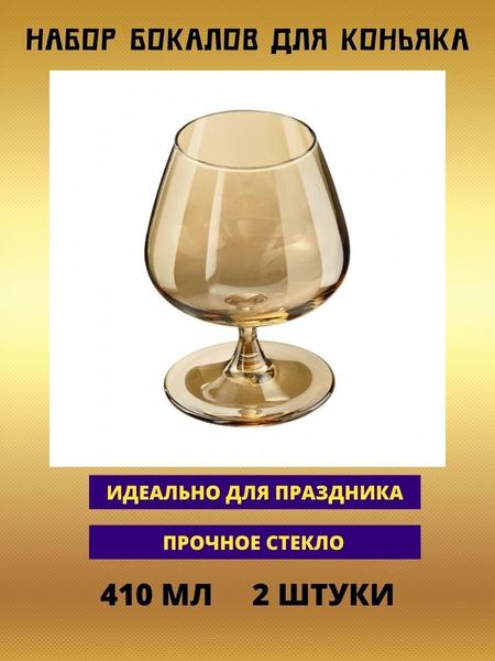 Наборы для крепких напитков Luminarc 52934937 Наборы для крепких напитков Luminarc 52934937