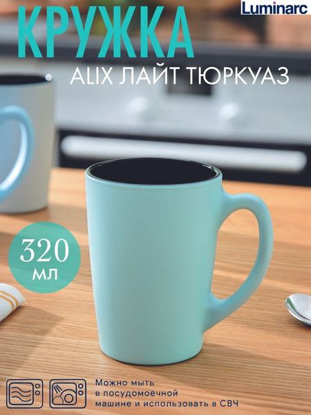 Кружка Luminarc 119009960