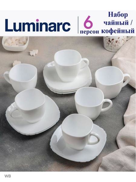 Кофейные наборы Luminarc 90532833 Кофейные наборы Luminarc 90532833
