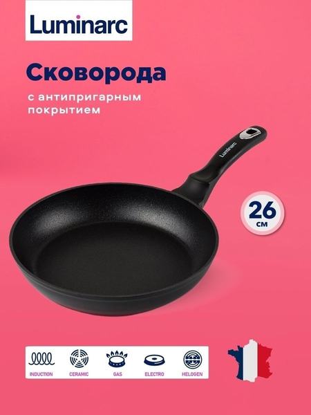 Сковорода глубокая, антипригарное покрытие, утолщенное дно для индукции, сотейник, Люминарк 26 см Luminarc 111110188 Сковорода глубокая, антипригарное покрытие, утолщенное дно для индукции, сотейник, Люминарк 26 см Luminarc 111110188