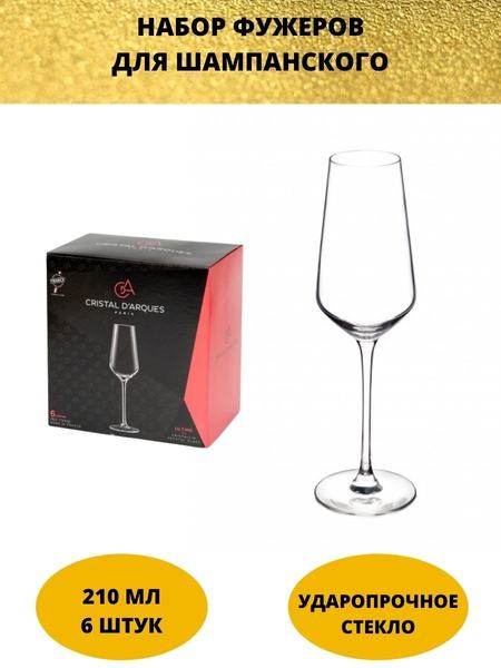 Бокал Luminarc 52501659