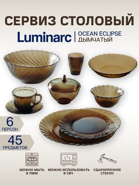 45 предметов OCEAN ECLIPSE /набор посуды Luminarc 97395523