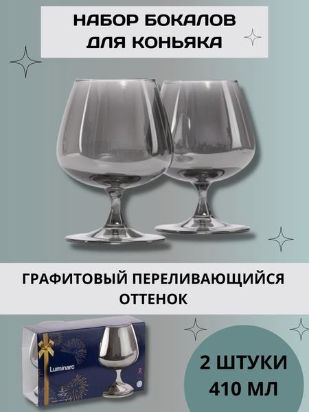 Бокал Luminarc 52501651