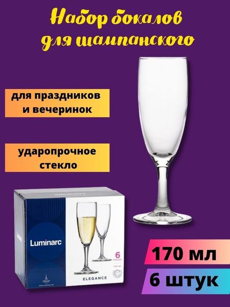 Бокал Luminarc 52501688
