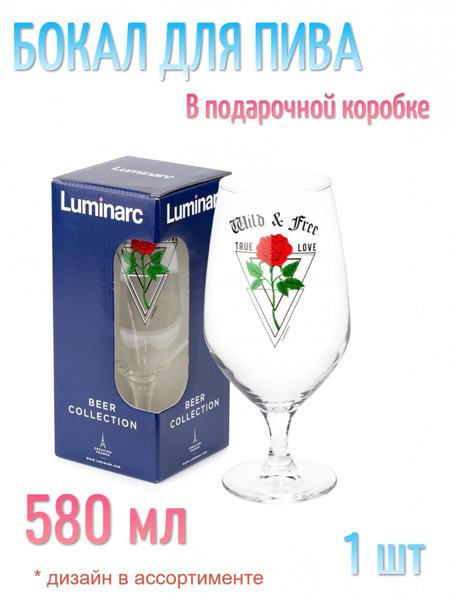 Бокал Luminarc 117226653