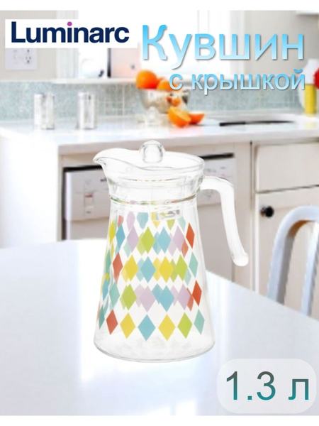 Кувшин АРК 1,3 л с крышкой Luminarc 113293193