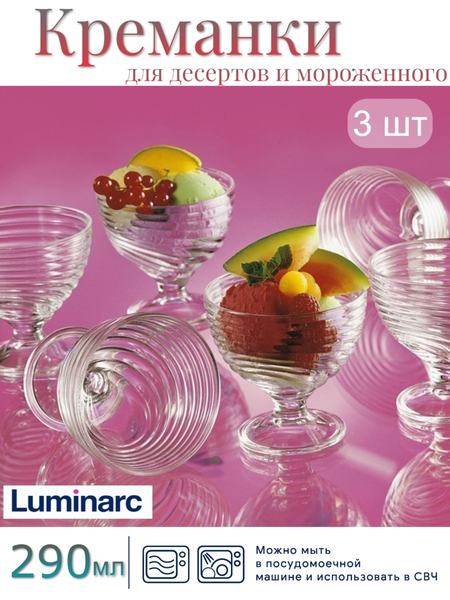 Креманка Luminarc 110708396