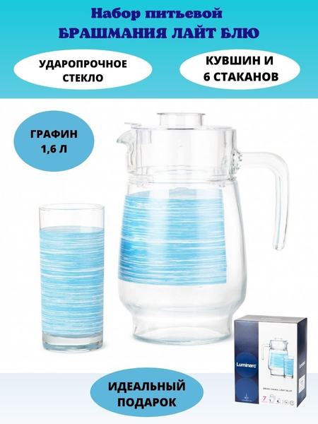 Кувшин Luminarc 62095121