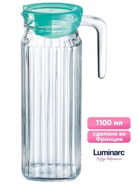 Кувшин для воды с крышкой Luminarc 77315237