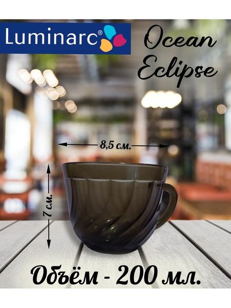 кружка Luminarc 120851648