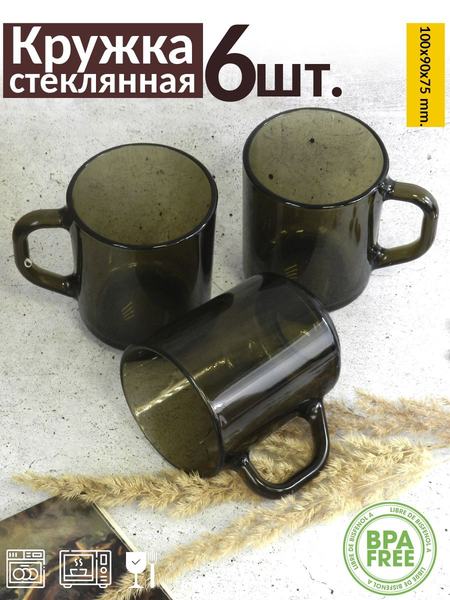 Кружка LUMINARC 250мл дымчатая  6шт Luminarc 120527157
