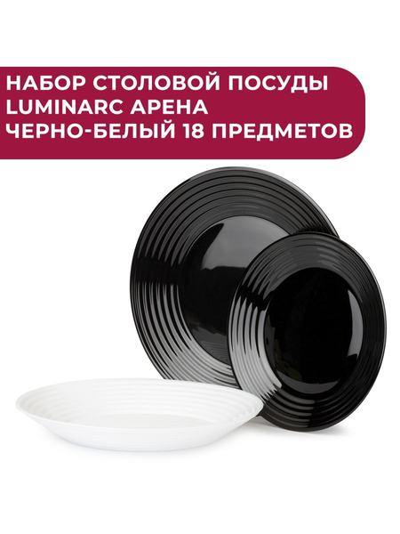 Набор столовой посуды из 18 предметов Luminarc 107993163