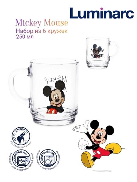 Кружка Luminarc 32412626