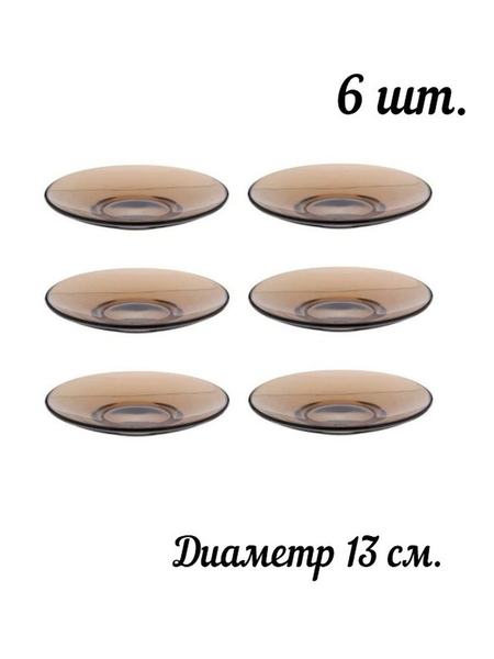 Блюдце Luminarc 34977626