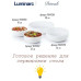 Форма для запекания ДИВАЛИ 22 см Luminarc 9049287