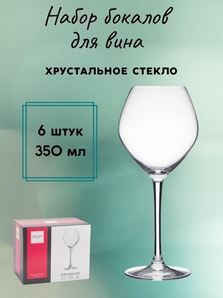 Бокал Luminarc 52501719