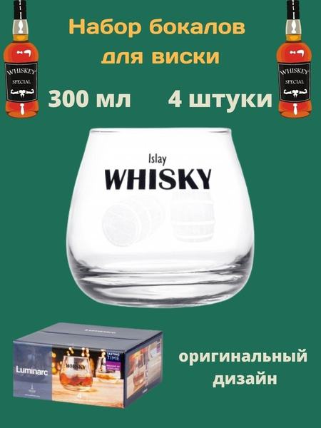 Наборы для крепких напитков Luminarc 52922123 Наборы для крепких напитков Luminarc 52922123