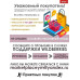 Графины Luminarc 88890519 Графины Luminarc 88890519