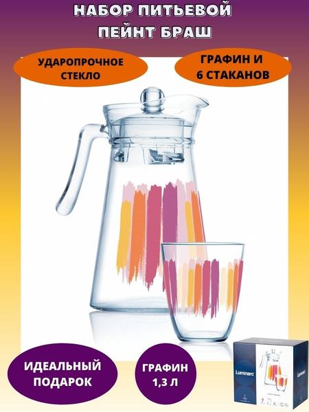 Кувшин Luminarc 62095077 Кувшин Luminarc 62095077