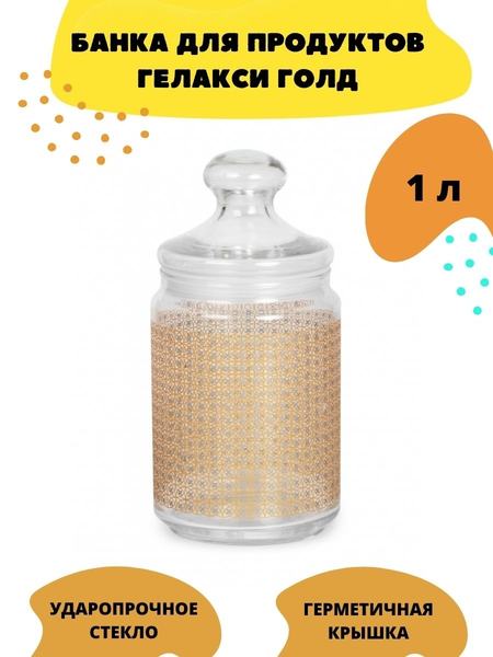 Емкость неполимерная Luminarc 63069544