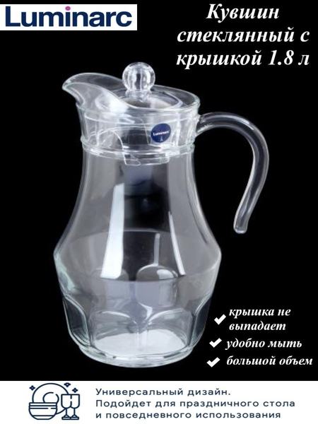 Кувшин 1,8 л , кувшин для воды, стеклянный кувшин, кувшин для компота/ кувшин с крышкой Luminarc 65569873