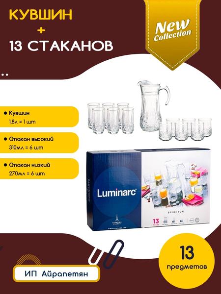 Кувшин Luminarc 83888904